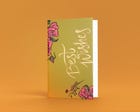 Best Wishes Greeting Card view 1