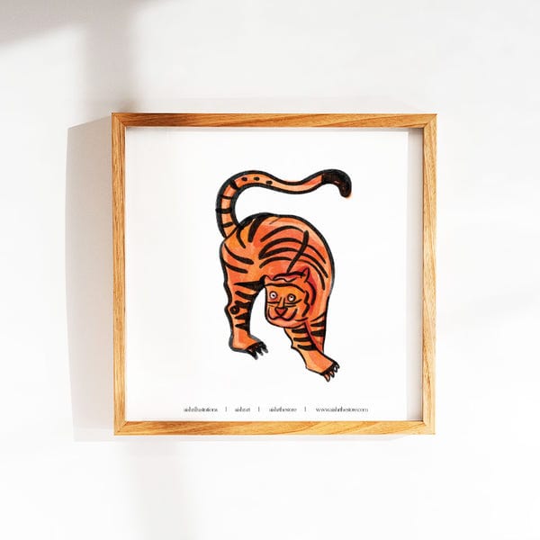 AISHR The Store — Lunar Tiger 3