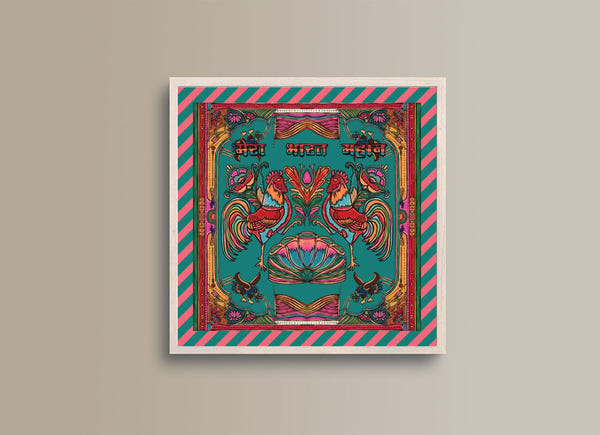 AISHR The Store — Mera Bharat Mahan Small