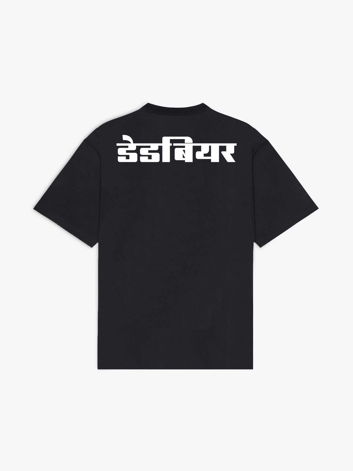 Gully Tee Black - image 1