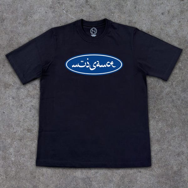Nuisance — Arabic Logo T-Shirt