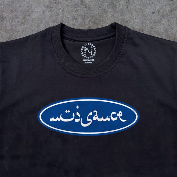 Nuisance — Arabic Logo T-Shirt